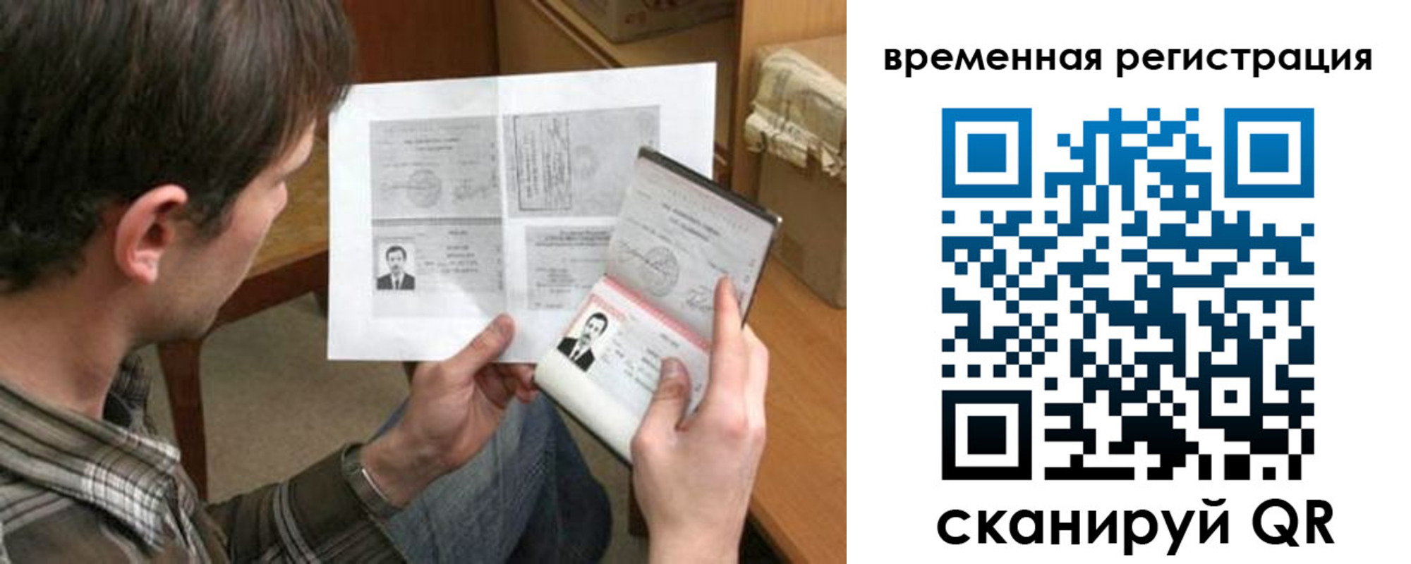 временная регистрация для школы в Верхнем Тагиле