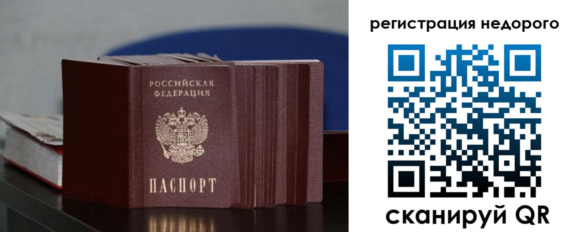 временная регистрация законно в Верхнем Тагиле