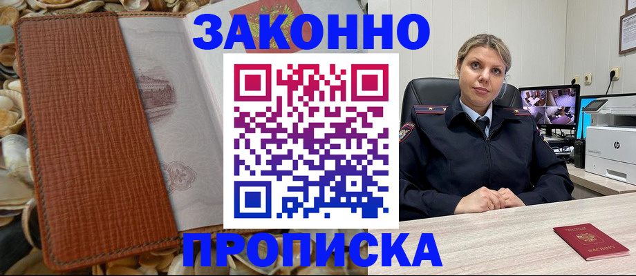 прописка штамп в Верхнем Тагиле