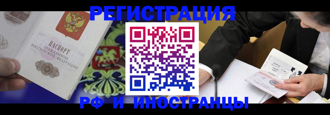 прописка регистрация в Верхнем Тагиле