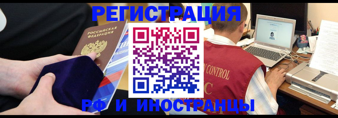 регистрация в Верхнем Тагиле